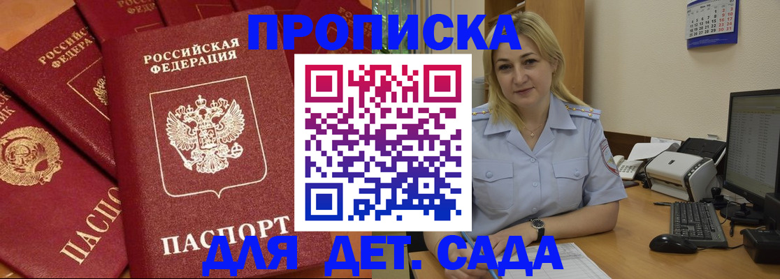 временная регистрация гарантия в Боровичах