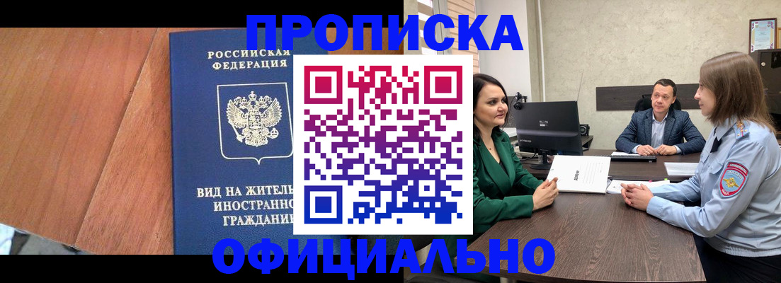 временная регистрация надежно в Боровичах